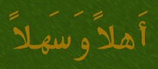 ahlan wa sahlan